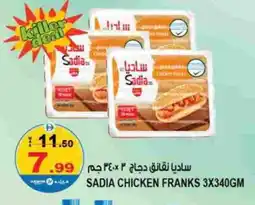Hashim Hypermarket SADIA Chicken Franks offer
