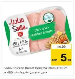 Nesto SADIA Chicken Breast offer
