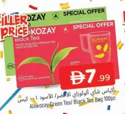 Al Madina ALOKOZAY Green Tea offer