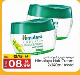 Kenz Hypermarket HIMALAYA Hair Cream offer