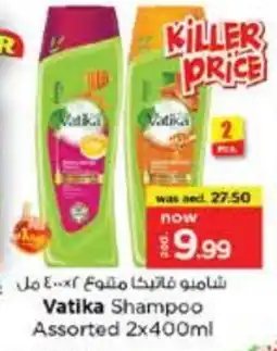 Nesto VATIKA Shampoo / Conditioner offer
