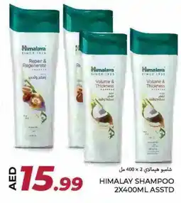 Rawabi Market HIMALAYA Shampoo / Conditioner offer