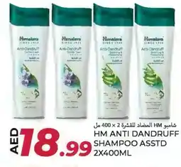 Rawabi Market HIMALAYA Shampoo / Conditioner offer