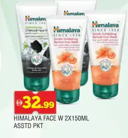 Al Madina HIMALAYA Face Wash offer