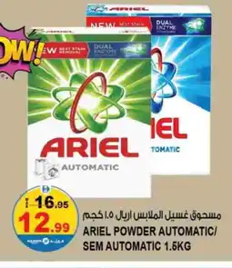 Hashim Hypermarket ARIEL Detergent offer