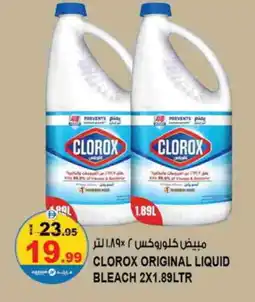 Hashim Hypermarket CLOROX Bleach offer