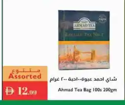 Istanbul Supermarket AHMAD TEA Tea Bags offer