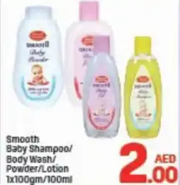 Day To Day Smooth Baby Shampoo/ Body Wash/ Powder/Lotion offer