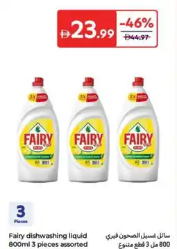 Carrefour Fairy dishwashing liquid offer