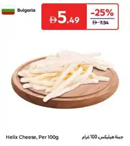 Carrefour Helix Cheese offer