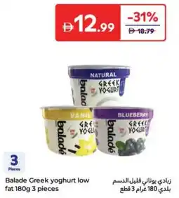 Carrefour Balade Greek yoghurt low fat offer