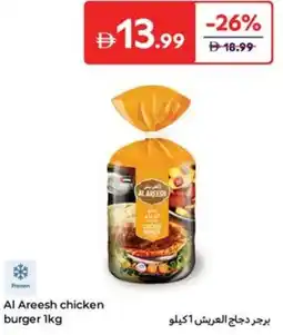 Carrefour Al Areesh chicken burger offer