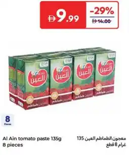 Carrefour Al Ain tomato paste offer