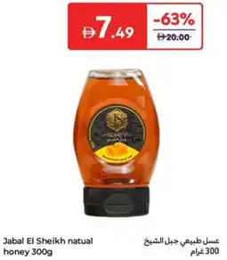 Carrefour Jabal El Sheikh natual honey offer