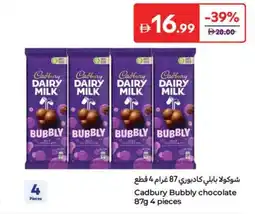 Carrefour Cadbury Bubbly chocolate offer