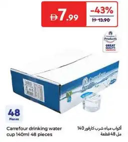 Carrefour Carrefour drinking water cup offer