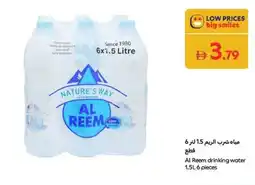 Carrefour Al Reem drinking water offer