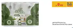 Carrefour Ella kitchen towel offer