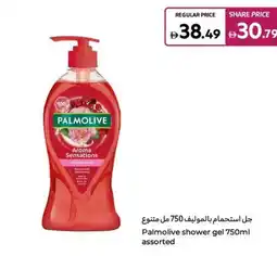 Carrefour Palmolive shower gel assorted offer