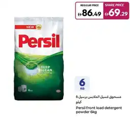 Carrefour Persil front load detergent powder offer