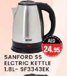 Zain Hypermarket SANFORD Kettle offer