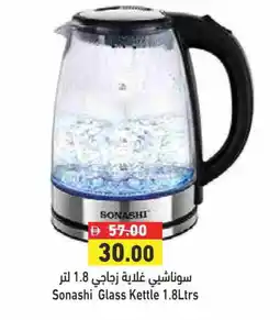Aswaq Ramez SONASHI Kettle offer