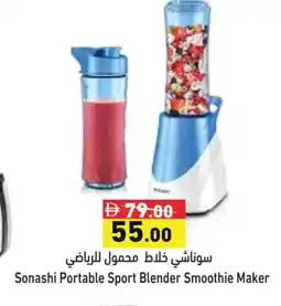Aswaq Ramez SONASHI Mixer / Grinder offer
