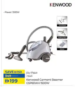 Lulu Hypermarket KENWOOD Garment Steamer offer