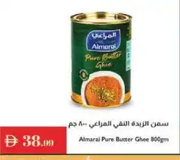 Istanbul Supermarket ALMARAI Ghee offer