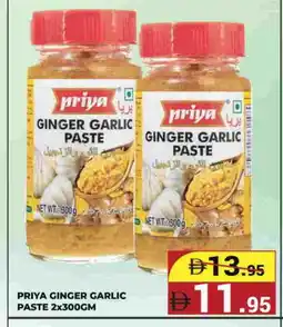 Kerala Hypermarket PRIYA Garlic Paste offer