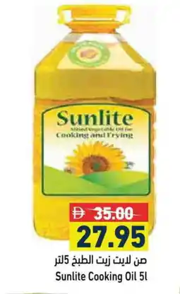 Aswaq Ramez SUNLITE Cooking Oil offer