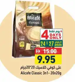 Aswaq Ramez ALI CAFE Coffee offer