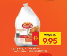Spar SEARA Frozen Whole Chicken offer