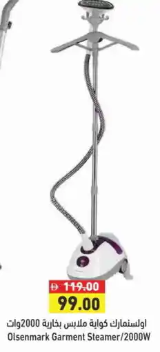 Aswaq Ramez OLSENMARK Garment Steamer offer