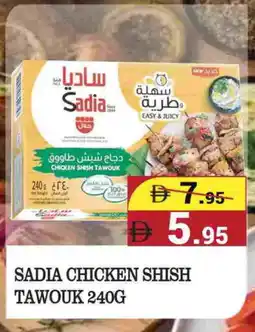 Kerala Hypermarket SADIA Shish Tawouk offer