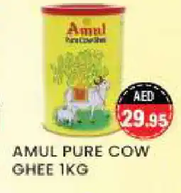 Zain Hypermarket AMUL Ghee offer
