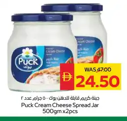 Spar PUCK Cream Cheese offer