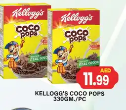 Gulf Hypermarket KELLOGGS Cereals offer