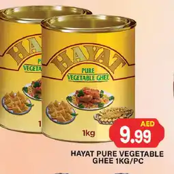 Zain Hypermarket HAYAT Vegetable Ghee offer