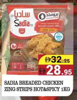 Kerala Hypermarket SADIA Chicken Strips offer
