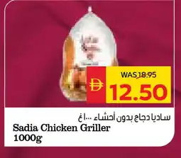 Spar SADIA Frozen Whole Chicken offer