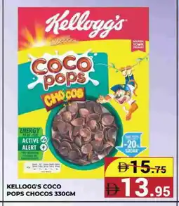 Kerala Hypermarket KELLOGGS Cereals offer