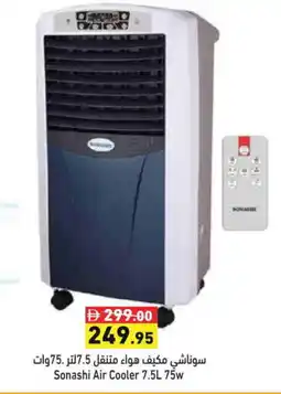Aswaq Ramez SONASHI Air Cooler offer
