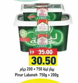 Aswaq Ramez PINAR Labneh offer