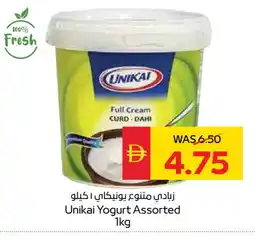 Spar UNIKAI Yoghurt offer