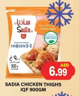 Gulf Hypermarket SADIA Chicken Thighs offer