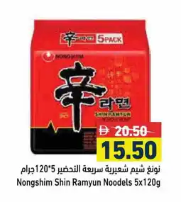 Aswaq Ramez NONGSHIM Noodles offer