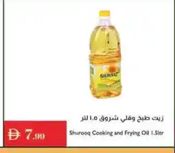 Istanbul Supermarket SHUROOQ Cooking Oil offer