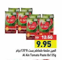 Aswaq Ramez AL AIN Tomato Paste offer