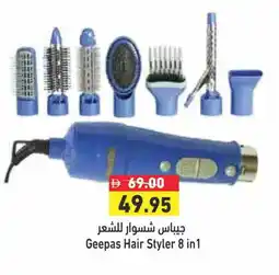 Aswaq Ramez GEEPAS Hair Appliances offer